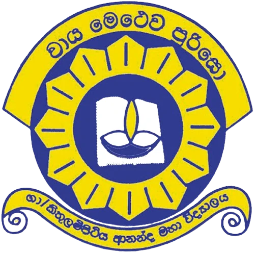 Ananda Vidyalaya Galle